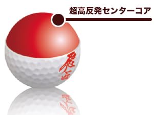 Amazon | ワークスゴルフ(WORKS GOLF) ゴルフボール 飛匠 レッド