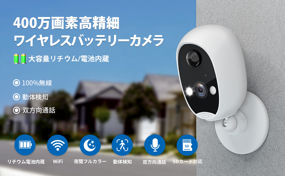 400万高画素防犯カメラセット・完全無線・64GBSDカード内蔵 Amazon.co.jp: 【400万高画素防犯カメラセット・完全無線・工事