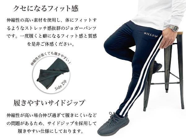 Amazon | [WILLS FITNESS] ジョガーパンツ メンズ 2サイドライン