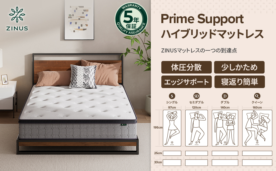 Amazon.co.jp: ZINUS【セット買い】Prime Support ハイブリッド