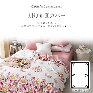 Amazon｜三幸 掛け布団カバー 抗菌 シングルロング オーナメント