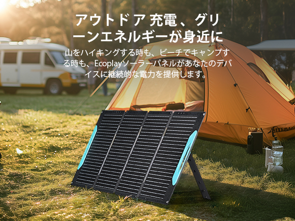 Amazon | Eco Playソーラーパネル 200W 太陽光パネル 折りたたみ 高