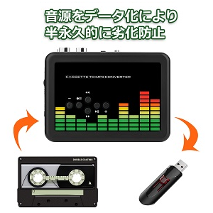 カセットテーププレーヤー カセットテープ USB変換プレーヤー MP3コンバーター カセットテープコンバーター MP3プレーヤー オートリバース オーディオプレイヤー