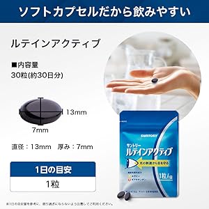 Amazon | サントリーウエルネス公式 サントリー ルテイン