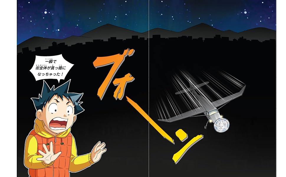 科学漫画サバイバルシリーズ まとめ売り36冊セット エネルギー危機 他 エネルギー危機のサバイバル (1) (かがくるBOOK―科学漫画