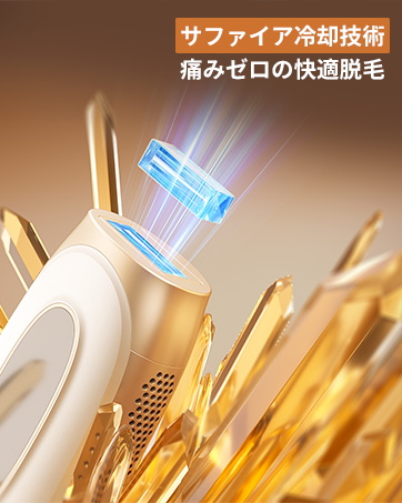 Amazon | YUNDOO 脱毛器 サロン級冷感無痛 【2025革新的連射冷却