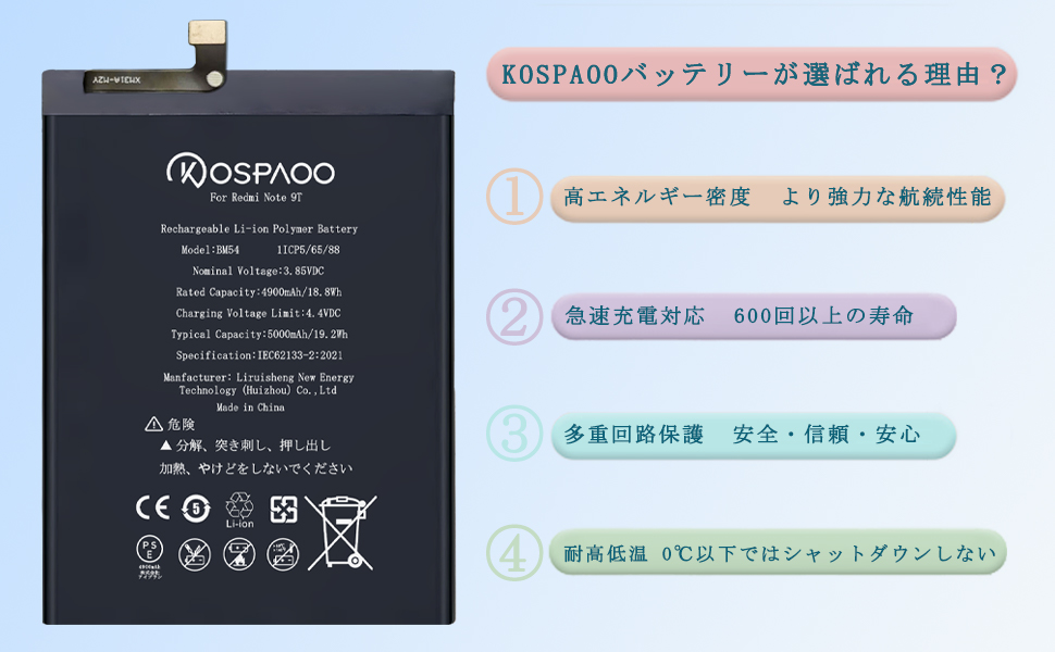Amazon | KOSPAOO for Xiaomi Redmi Note 9T バッテリー互換