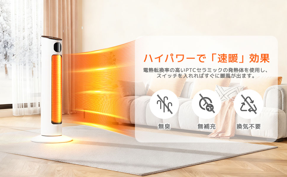 セラミックヒーター 2