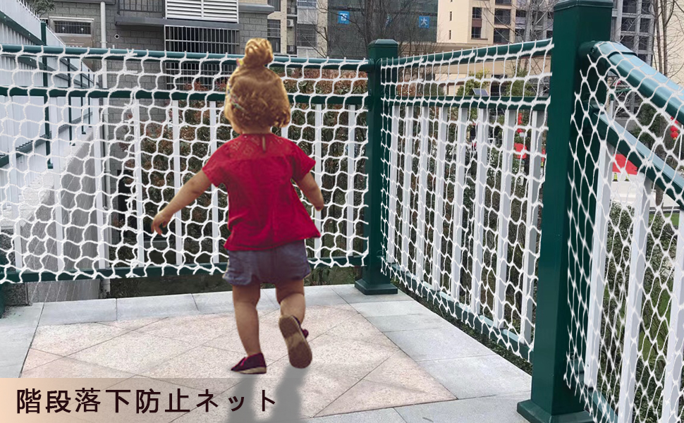 人気の贈り物が大集合 落下物防止 転落防止 Nag 子ども 怪我防止 ベランダ
