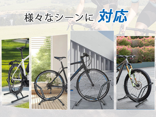 〇 自転車立て 16インチ~29インチ 自転車 スタンド ブラック Amazon.co.jp: seathestars 自転車スタンド 20-29 インチ 屋外