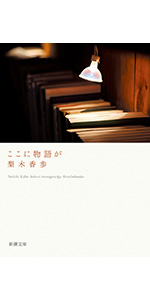 ペンキや　蟹塚縁起　マジョモリ　ワニ　梨木香歩　絵本セット Amazon.co.jp: 蟹塚縁起 : 梨木 香歩, 木内 達朗: 本