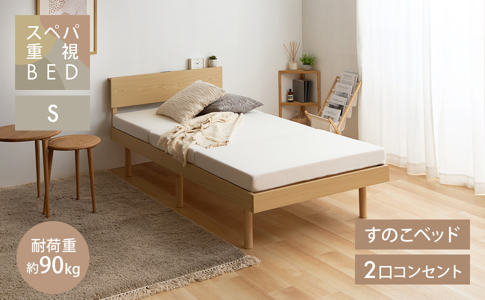 Amazon｜アイリスプラザ ベッド ベッドフレーム シングル 宮付き