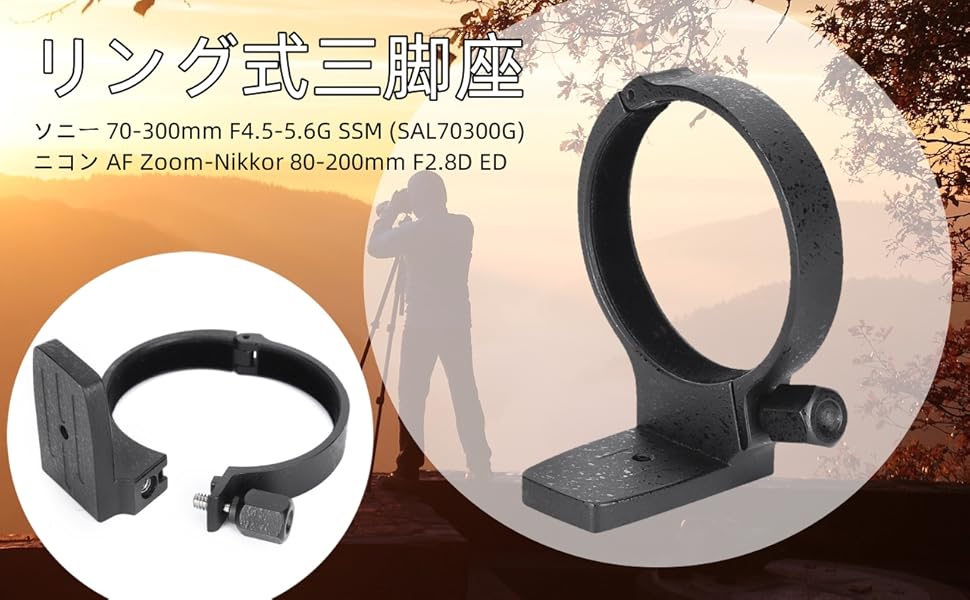 LUMIX S 70-300mm レンズ 美品 Lマウント 三脚座付 Amazon | iShoot金属レンズサポート襟、レンズブラケット襟