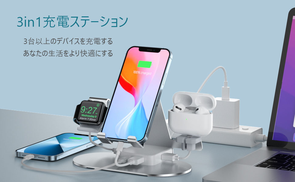 [ラスト1点] 3-in-1アルミ充電ステーション ラスト1点] 3-in-1アルミ充電ステーション