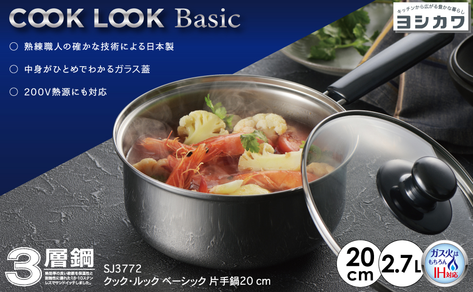 新品未使用 16cm&18cm 2個セット シリット 片手鍋 ブラック Amazon｜貝印 KAI IH 対応 片手鍋 18cm ふた付 脇雅世 O.E.C