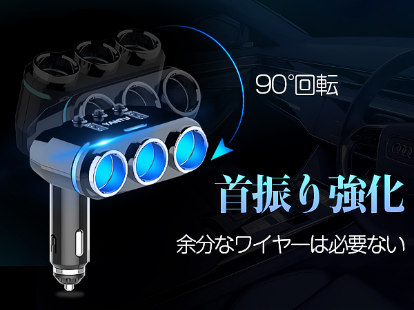 【Suuu３点セット】 Amazon | シガーソケット 3連 【2025第3代目 智能チャージ