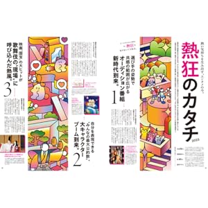 anan(アンアン)2025/09/24号 No.2463増刊 スペシャル