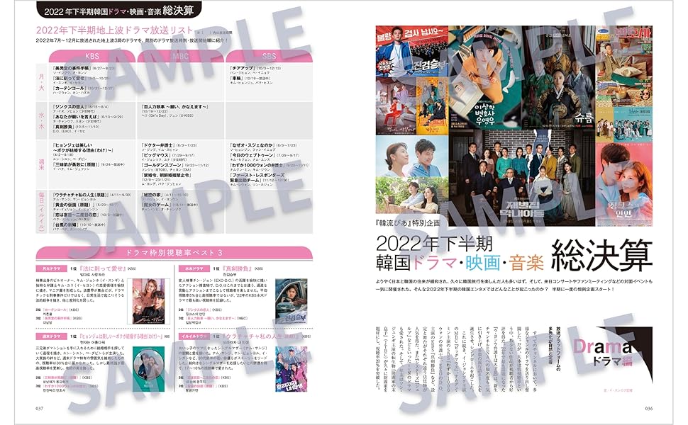 韓流ぴあ 2023年2月号 | ぴあ |本 | 通販 | Amazon