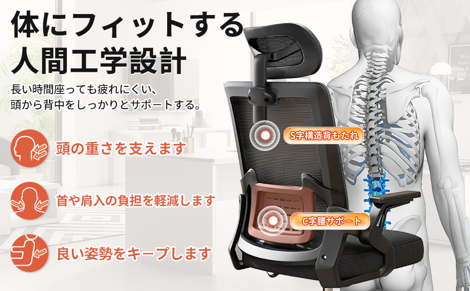 デスクチェア