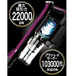 掃除機 コードレス サイクロン式 ブラシレスモーター スティッククリーナー Amazon | コードレス・パワークリーナー 最大吸引力22000pa