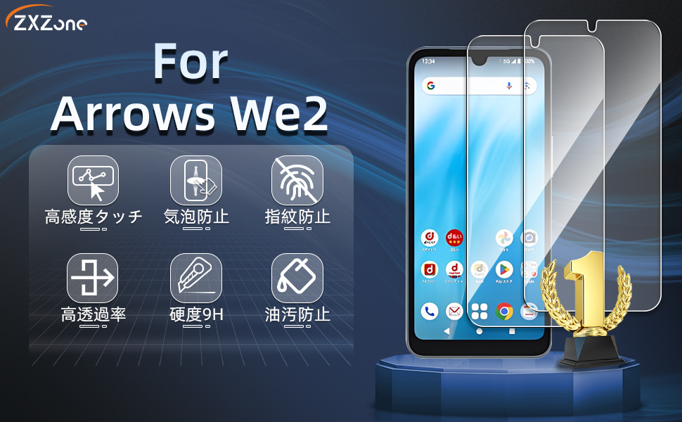 Amazon | 【2枚セット】ZXZone for Arrows We2 F-52E ガラス