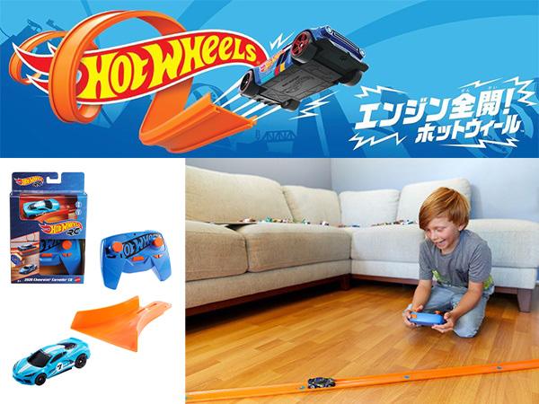 Amazon.co.jp: ホットウィール(Hot Wheels) 1:64 RC - 2020