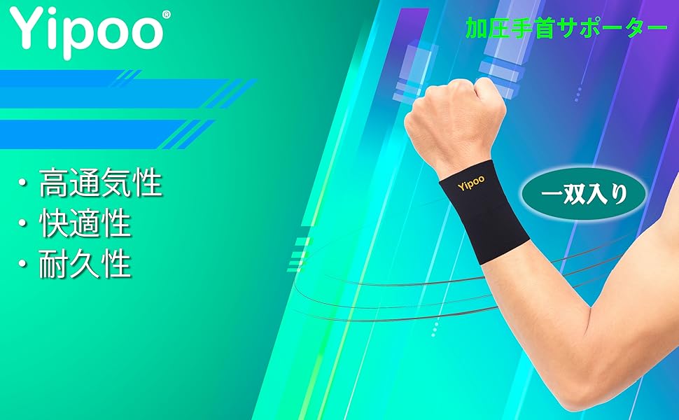 yipoo 手首 サポーター リストバンド 固定 薄手 通気性 ベージュ XL Amazon.co.jp: Yipoo 手首 サポーター リストバンド 固定 薄手