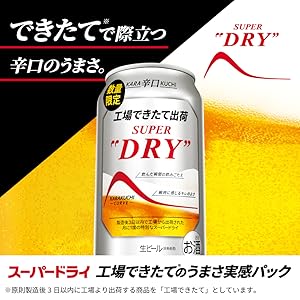 アサヒ　スーパードライ Amazon.co.jp: Asahi Super Dry Factory Fresh Pack, First Sold