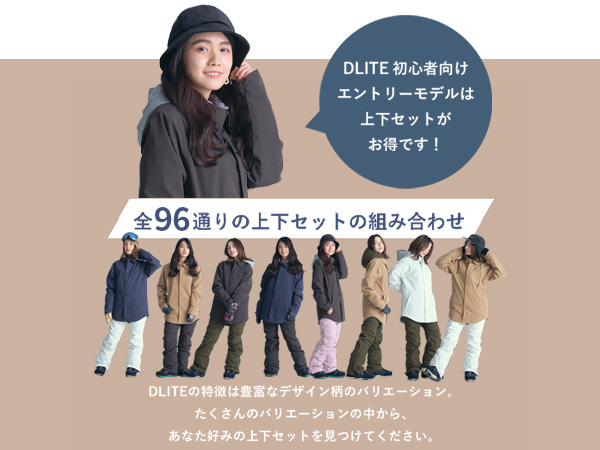 DLite　レディース　スキーウェア　上下　セット　L スノーボードウェア レディース 上下セット スノボウェア