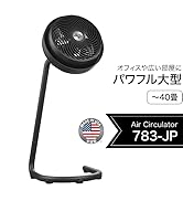 Amazon | ボルネード サーキュレーター タフモーター 40畳