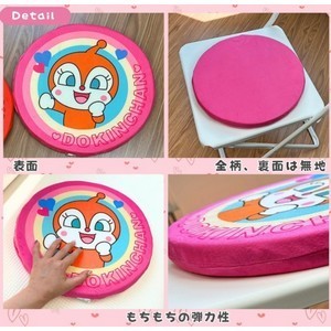 Amazon.co.jp: バンダイ(BANDAI) ドキンちゃん チェアパッド