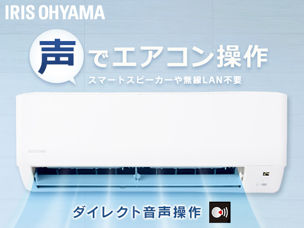 Amazon.co.jp: アイリスオーヤマ ルームエアコン5.6kW（音声操作
