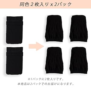同じ色のstk-net 2パック
