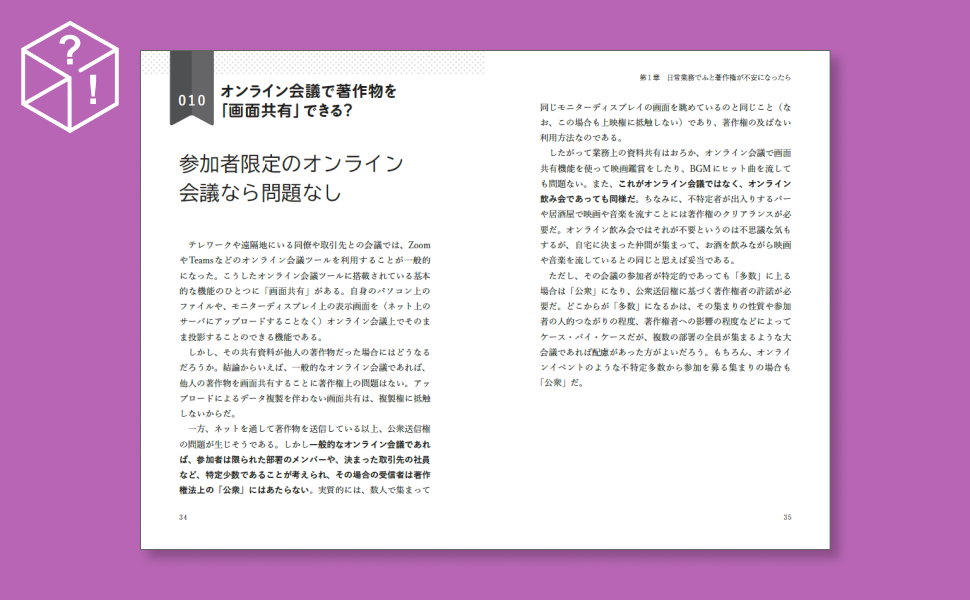 商標法・著作権法・法律相談書籍セット 商標法・著作権法・法律相談書籍セット 71YjDQ18xLL.jpg