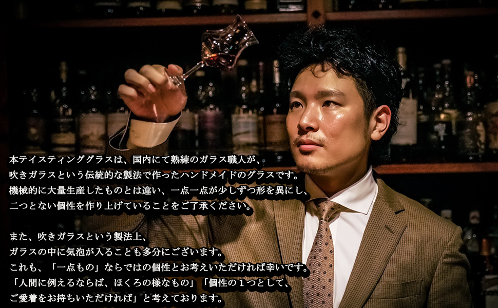【マスター・オブ・ウイスキー監修】テイスティンググラス ウイスキーグラス 国産 Amazon | 【マスター・オブ・ウイスキー監修】咲 タンブラー
