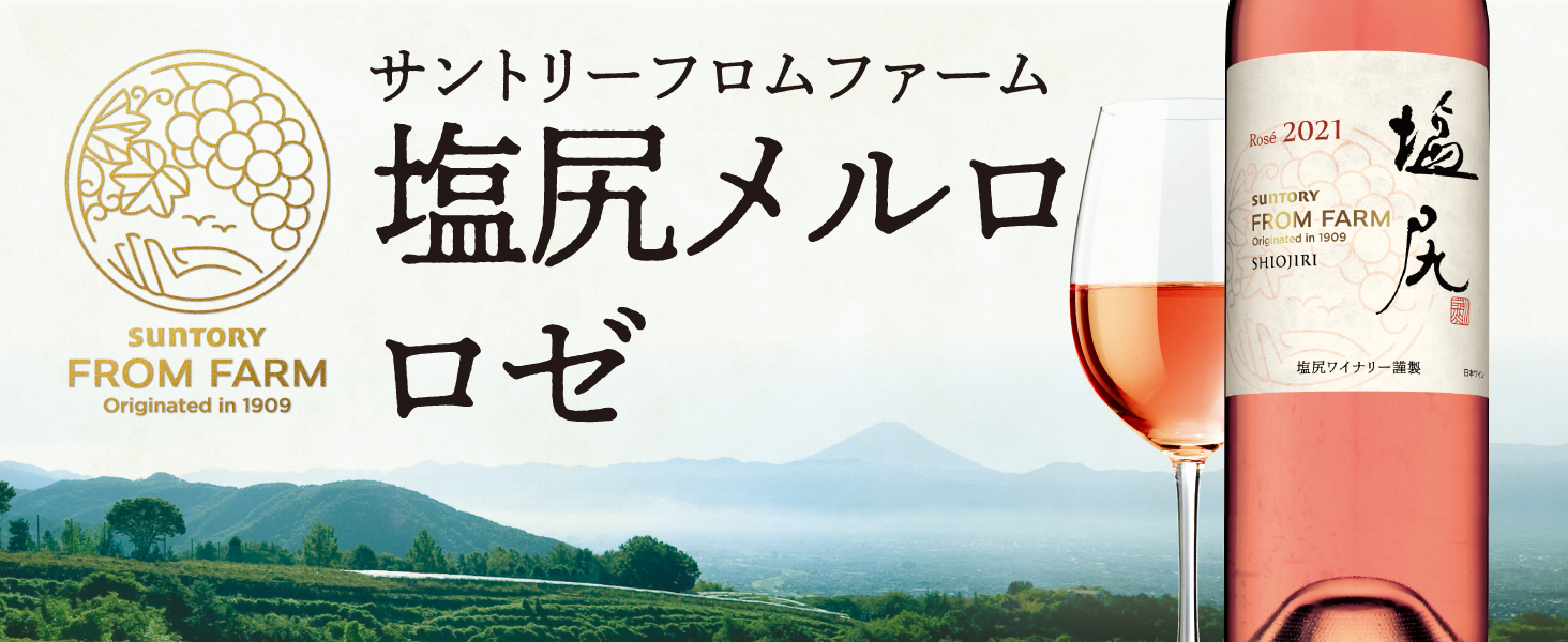 ワイン 赤ワイン 白ワイン 日本ワイン フロムファーム 甲州 登美 塩尻 スパークリングワイン 国産 シャンパン ワイン セット スパークリングワイン 貴腐ワイン