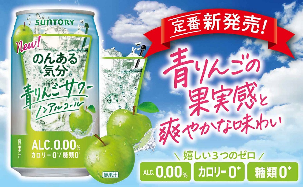 Amazon.co.jp: Green Apple Sour 11.8 fl oz (350 ml), 24