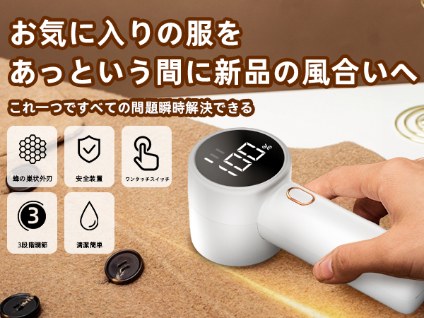 毛玉ページ 楽天市場】【2025年モデル 毛玉取り】CICIBELLA 毛玉クリーナー