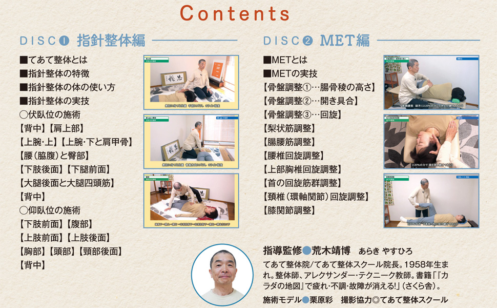 【ぽむぽむさん専用】「筋膜連鎖からみた遠隔矯正の真実」 DVD ぽむぽむさん専用】「筋膜連鎖からみた遠隔矯正の真実」 DVD