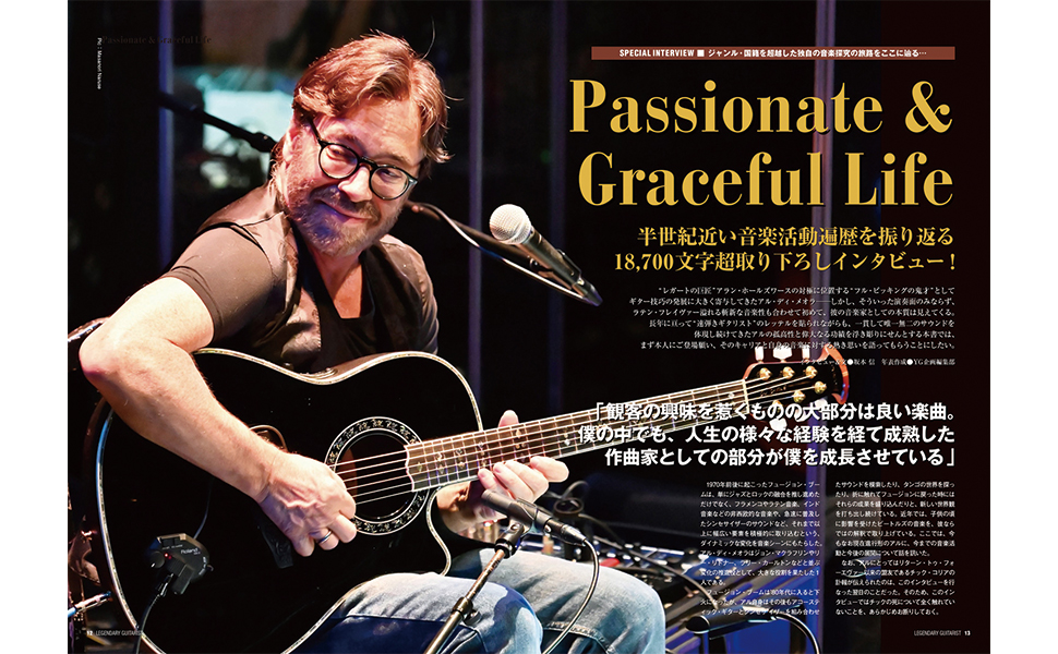 ヤング・ギタープレミアム「アル・ディメオラ奏法」初版CD付き ヤングギター[プレミアム]12 アルディメオラ奏法 CD付 (ヤング