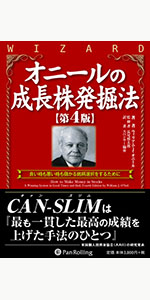 成長株早期発掘法 ウィリアム・J・オニール著 81uGhv2FTIL._UF350,350_QL50_.jpg