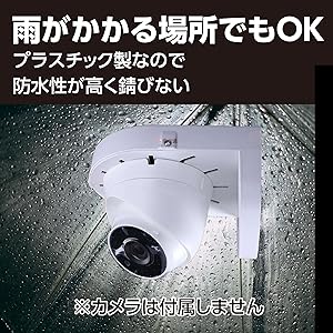 Amazon | HAMILO ドーム型防犯カメラ 取り付け台 取り付け金具