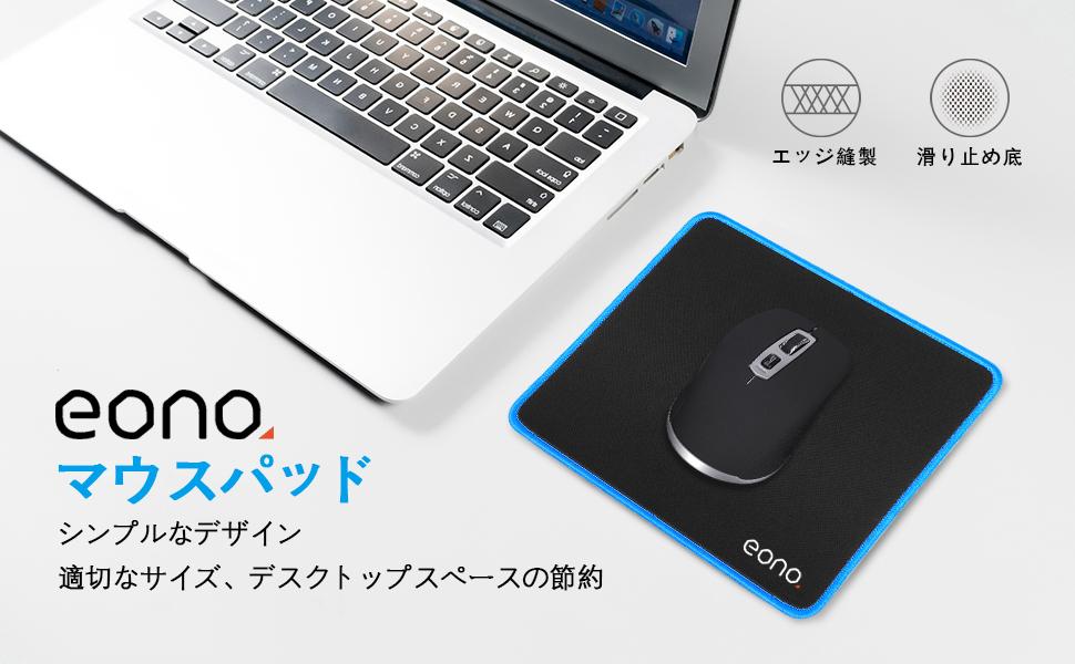 Eono(イオーノ) - マウスパッド Amazon.co.jp: [Amazonブランド] Eono(イオーノ) - マウスパッド