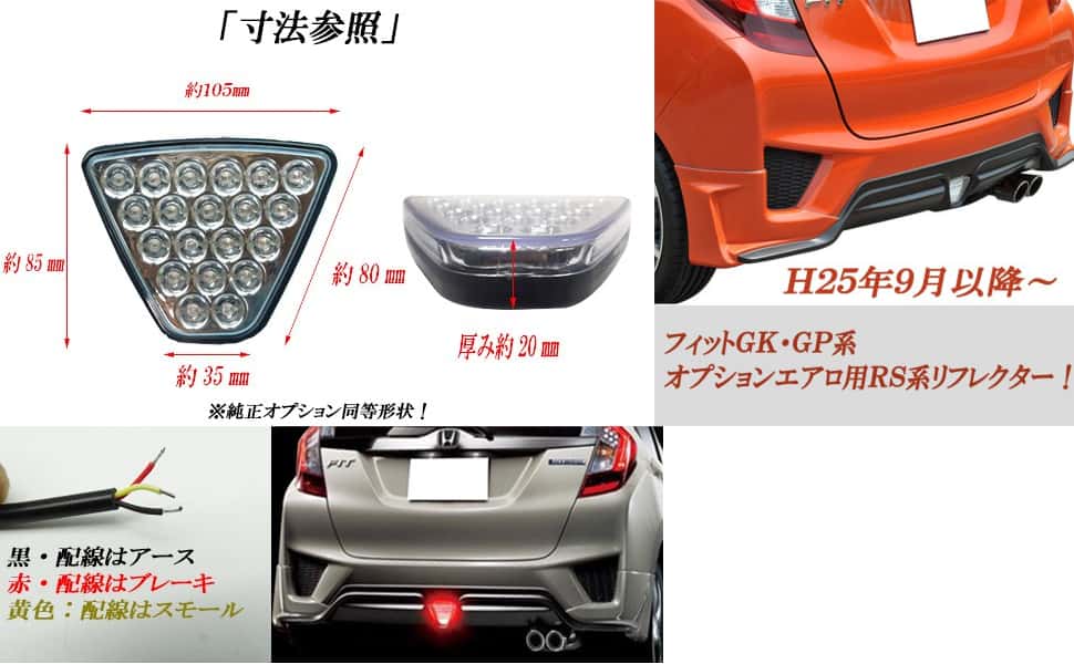 Amazon | フィットGK系 フィットハイブリッドGP系 リア RS