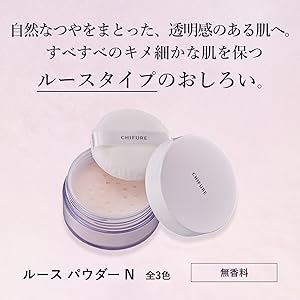 Amazon | ちふれ ルースパウダー(パフ入り) 無香料 1ルーセント