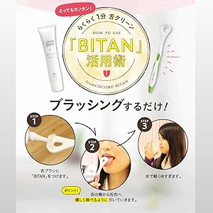 シロッシュ、BITAN、タンシャイン、Daily 1×2 シロッシュ、BITAN、タンシャイン、Daily 1×2 シロッシュ、BITAN