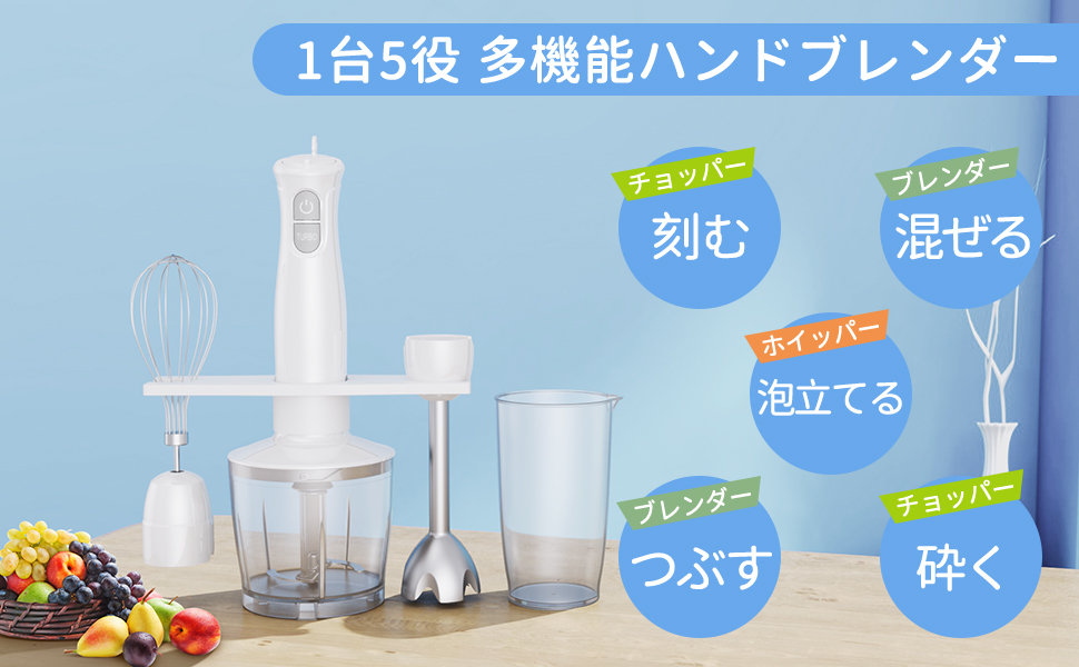 便利なハンドブレンダー 1台で5つの料理を実現 Amazon | BESROY ハンドブレンダー 離乳食 ブレンダー 1台5役
