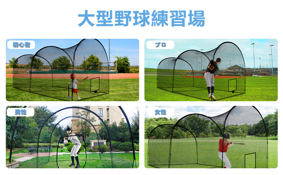 バッティングネット 大型 電動ボール投げ機付き 楽天市場