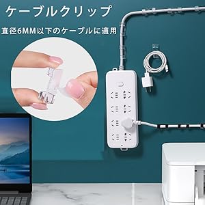 ケーブルホルダー