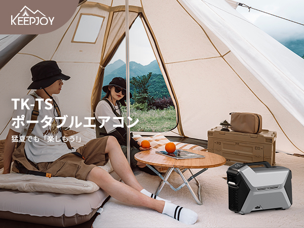 KEEPJOY ポータブルエアコン スポットクーラー TK-7S Amazon | KEEPJOY ポータブルエアコン 740W/2500BTU スポット